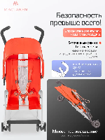 Изображение Коляска трость MARK II