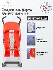 Изображение Коляска трость MARK II
